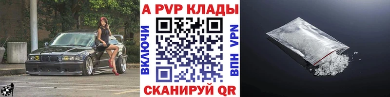 Купить  Торопец  Alpha-PVP крисы CK 