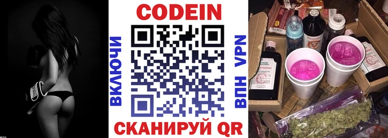 Купить закладки  Торопец  Codein Purple Drank 