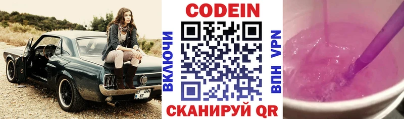 Codein напиток Lean (лин) Торопец