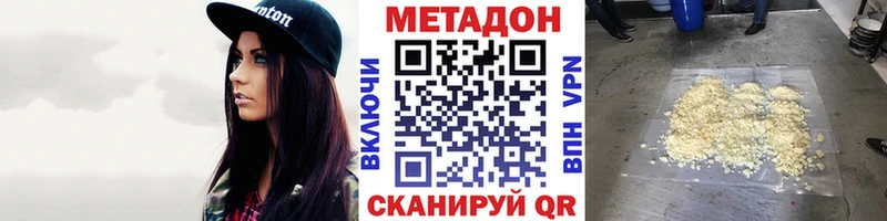 Метадон VHQ  Купить где  Торопец 